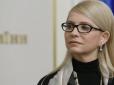 Тимошенко терміново залишила Україну: Випадково чи цілеспрямовано вилетіла до держави, яка своїх громадян не видає, - ЗМІ