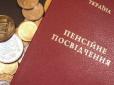 Підвищення пенсійного віку в Україні: Рева назвав терміни