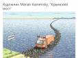 Хіти тижня. Жорстка карикатура на відкриття Путіним Кримського мосту