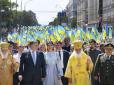 Хресна хода УПЦ КП: Як це було (фото, відео)