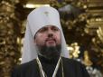 Не змушуйте торгувати біблійними цінностями: Предстоятель ПЦУ Епіфаній розповів про допуск представників ЛГБТ до причастя