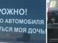 Обережність понад усе: Кумедні таблички, які нагадують нам про це