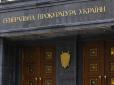 Помер колишній генпрокурор України
