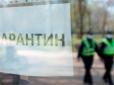 Коронавірус в Україні: Тільки п'ять областей відповідають вимогам для пом'якшення карантину, - МОЗ