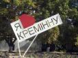 Російські офіцери вже тікають з Кремінної, як тікали з Лиману, - глава Луганської ОВА