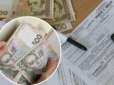 Частині українців з 1 травня дадуть гроші на оплату послуг ЖКГ: Кому пощастить